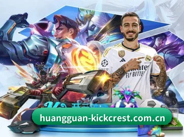 皇冠入口 APP 界面