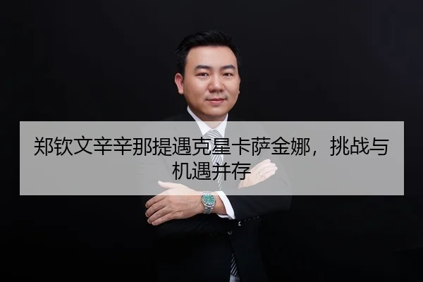 zheng-qin-wen-xin-xin-na-ti-yu-ke-xing-ka-sa-jin-na-tiao-zhan-yu-ji-yu-bing-cun-2-515.jpg
