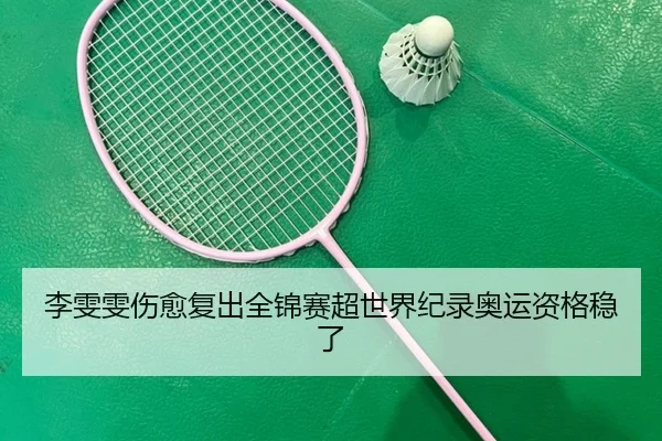 li-wen-wen-shang-yu-fu-chu-quan-jin-sai-chao-shi-jie-ji-lu-ao-yun-zi-ge-wen-le-3-645.jpg