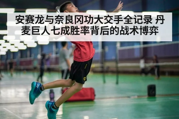 badminton player jump smash