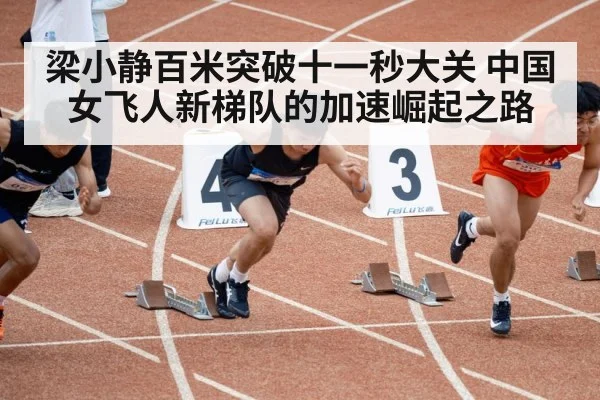 chinese female athlete sprinting