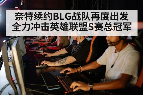 esports team